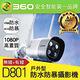 360戶外型防水防暴智能攝影機 [D801] product thumbnail 3