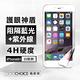 GOOCHOICE 龜嚴選iphone 6 plus / 6s plus螢幕保護貼(白框款) product thumbnail 3