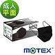 【Motex摩戴舒】 4層結構平面酷勁黑口罩 買一送一組(30片/盒，共60片) product thumbnail 2