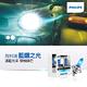 【PHILIPS 飛利浦】頭燈 藍鑽之光 5000K H4(車麗屋) product thumbnail 3