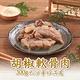 【新興四六一】(紅燒/清燉/白胡椒/泡菜)軟骨肉任選4包(300g/包) product thumbnail 3