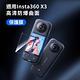 【HH】Insta360 X2 鋼化玻璃保護貼 product thumbnail 3