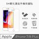 TEKQ iPhone7/8 Plus康寧3D滿版9H鋼化玻璃5.5吋螢幕保護貼-白 product thumbnail 2