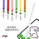 [ZIYA] Apple Pencil2 精緻液態成型矽膠保護套 好食蘿蔔款 product thumbnail 4