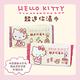 Hello Kitty 超迷你濕紙巾/柔濕巾 8抽 X 64包 口袋隨身包 product thumbnail 3