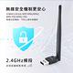 E-books WS3 高效能天線WiFi 網路USB無線網卡 product thumbnail 5