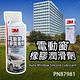 【3M】潤滑劑 電動窗橡膠潤滑 乾式 PN87981(車麗屋) product thumbnail 3