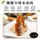 i3 ideal meat-未來肉頂級滿漢粽子5顆x4包(植物肉 端午) product thumbnail 5