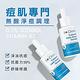 St.Clare聖克萊爾 無酸抗痘淨膚調理精華30ml+新煥肌淨膚水凝乳30ml product thumbnail 4