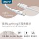 RASTO RX35 蘋果 Lightning 充電傳輸線雙入組 1M+2M product thumbnail 3