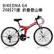 BIKEDNA G4 26吋21速SHIMANO雙避震 可折疊登山車 product thumbnail 6