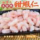 【海陸管家】加拿大生食甜蝦仁2包(每包55-65尾/約200g) product thumbnail 2