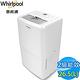 Whirlpool惠而浦 26.5L 2級除濕機 WDEE60AW(貨物稅減免$1200) product thumbnail 3