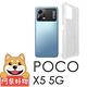 阿柴好物 POCO X5 5G 防摔氣墊保護殼 product thumbnail 2