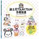 簡單易學迪士尼TSUM TSUM手繪插畫 product thumbnail 2