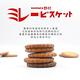 野村美樂nomura 買5送5共10包-日本美樂圓餅乾 楓糖風味 120g (原廠唯一授權販售) product thumbnail 6