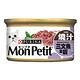MonPetit 貓倍麗 美國 經典主食罐 7種口味 85g X 24罐 product thumbnail 15