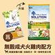 SOLUTION 耐吉斯 美國放養火雞 無穀成犬糧 7.5kg product thumbnail 3