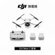 DJI MINI 3暢飛套裝（DJI RC-N1 無螢幕遙控器） product thumbnail 2