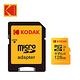 【Kodak】128GB U3 V30 MicroSD 記憶卡-附轉卡 product thumbnail 2