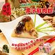 嘉義福源 栗子蛋黃花生香菇肉粽(210g/入，10入) product thumbnail 2