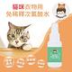 BUBUPETTO-貓咪衣物清潔用免稀釋次氯酸水70mlx2瓶(寵物) product thumbnail 2