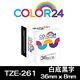 Color24 for Brother TZe-261 白底黑字相容標籤帶(寬度36mm) product thumbnail 2