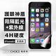 GOOCHOICE 龜嚴選 iphone 6 plus / 6s plus螢幕保護貼(全透款) product thumbnail 3