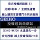 SEIKO 精工 Prospex 可樂圈太陽能200米時尚運動潛水-男錶(SNE591P1)-42.8mm product thumbnail 5
