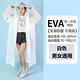 【荷生活】EVA材質高韌性鈕扣式雨衣 可重覆穿環保輕便連身便攜式雨衣-2件 product thumbnail 3