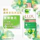 LUX 麗仕 清爽沐浴乳青檸橙花1L product thumbnail 4