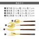 《Mikasa》不鏽鋼刀叉匙餐具16件(琥珀茶金) | 湯匙 叉子 餐刀 product thumbnail 5
