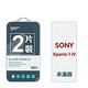 GOR SONY Xperia 1 V 9H鋼化玻璃保護貼 全透明非滿版2片裝 公司貨 product thumbnail 2