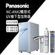 【Panasonic 國際牌】觸控式UV櫥下型加熱器NC-ANX2(搭配3M淨水器) product thumbnail 2