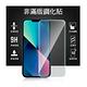 防摔專家 iPhone 13 Pro Max 金剛盾非滿版防刮超硬度鋼化玻璃貼 product thumbnail 3