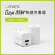 omars 炫彩快充組(GaN35W充電頭+炫彩Type-C to Type-C線) product thumbnail 4