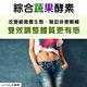 DL-ABR淨敏舒 蔬果酵素乳酸菌膠囊(60粒)「買3送1瓶組」-IVITAL艾維特 product thumbnail 10