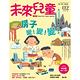 遠見雜誌 (12期) + 未來兒童(12期) +美學無界+皇帝陛下的成績單+勳風9吋循環扇 product thumbnail 3