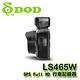 DOD LS465W SONY感光元件 Full HD GPS高畫質影音行車記錄器-快 product thumbnail 6