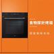 【SVAGO】歐洲精品家電 72公升 食物探針烤箱 VE6660 含基本安裝 product thumbnail 4