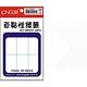 龍德 LD-1004 全白 自黏標籤 90P  (20包/盒) product thumbnail 2