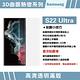 GOR Samsung S22 Ultra 全透明滿版軟膜兩片裝 PET滿版保護貼 公司貨 product thumbnail 3