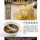 極鮮配 暖心暖胃個人食補小湯品-香菇燉雞湯4包 product thumbnail 5