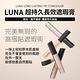 (2款任選)LUNA 超持久長效遮瑕膏7.5g product thumbnail 4