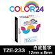 Color24 for Brother TZe-233 白底藍字相容標籤帶(寬度12mm) product thumbnail 2