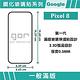 GOR Google Pixel 8 鋼化玻璃保護貼 2.5D滿版2片裝 公司貨 product thumbnail 3