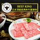 台中 Beef King-日本頂級經典和牛宴鍋物吃到飽(2張組) product thumbnail 2