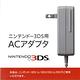 3DS 3DSLL 任天堂原廠AC變壓器(盒裝) product thumbnail 2