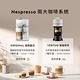 Nespresso 臻選厚萃 Vertuo POP(五色)膠囊咖啡機奶泡機(三色)組合 product thumbnail 6