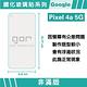 GOR Google Pixel 4a 5G 9H鋼化玻璃保護貼 非滿版2片裝 product thumbnail 3